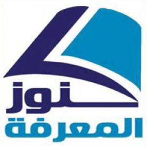 كنوز المعرفة