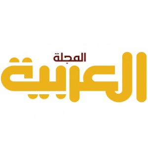 المجلة العربية