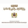  وزارة الأوقاف  - المغرب
