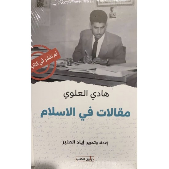 مقالات في الاسلام مقالات في الاسلام