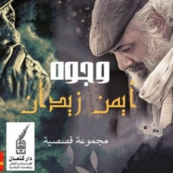 وجوه