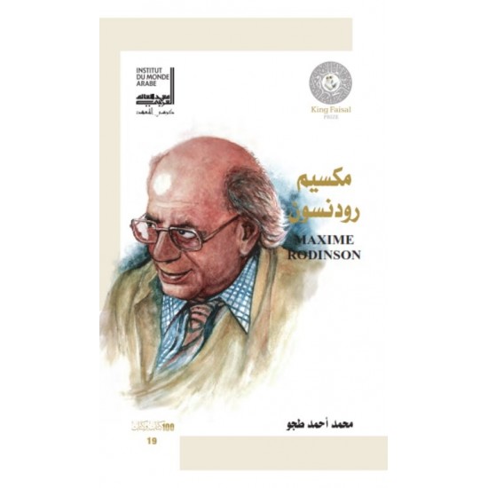 مكسيم رودنسون مكسيم رودنسون