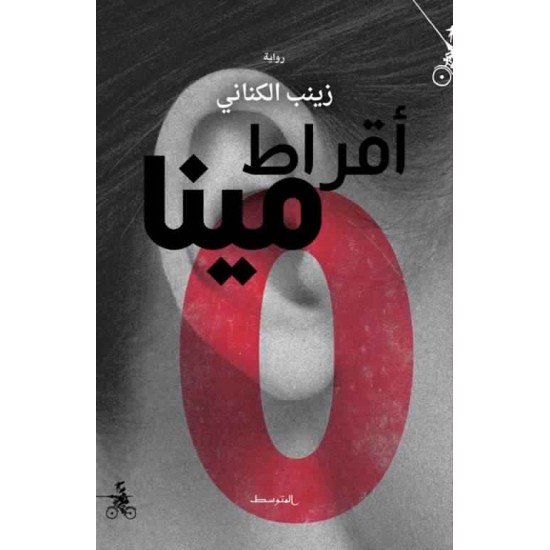 أقراط مينا أقراط مينا