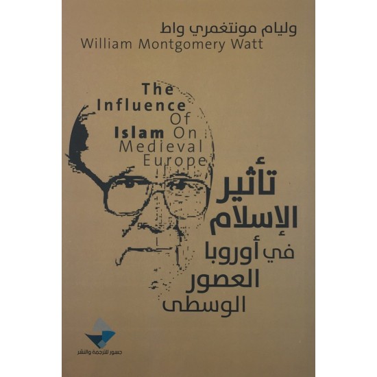 تأثير الإسلام في أوروبا تأثير الإسلام في أوروبا