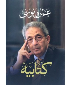 كتابيه