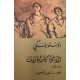 الاخوة كارامازوف 1/4 الاخوة كارامازوف 1/4