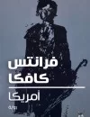 أمريكا