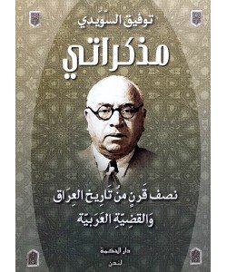 مذكراتي