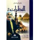 النظرات النظرات