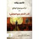 ترانسيرفينغ الواقع 1/5 ترانسيرفينغ الواقع 1/5
