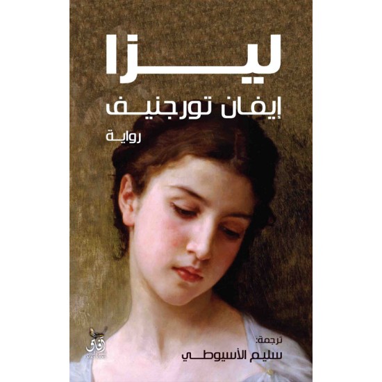 ليزا ليزا