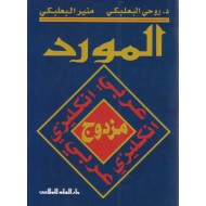 المورد مزدوج