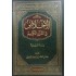 الإخلاص في القرآن الكريم