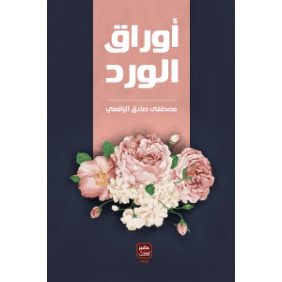 أوراق الورد أوراق الورد