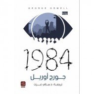 1984