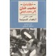 خطابات محمد خان إلى سعيد شيمي 2/1 خطابات محمد خان إلى سعيد شيمي 2/1