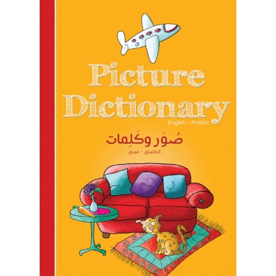 صور وكلمات إنكليزي - عربي