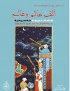 ألف عالم وعالم كتابات عربية كلاسيكية من القرآن حتى ابن خلدون