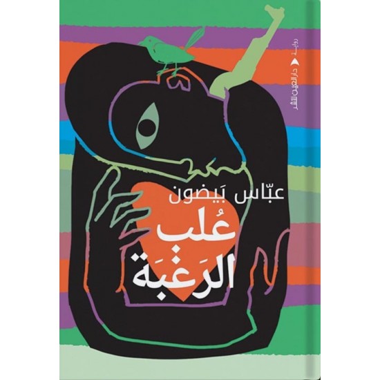 علب الرغبة علب الرغبة