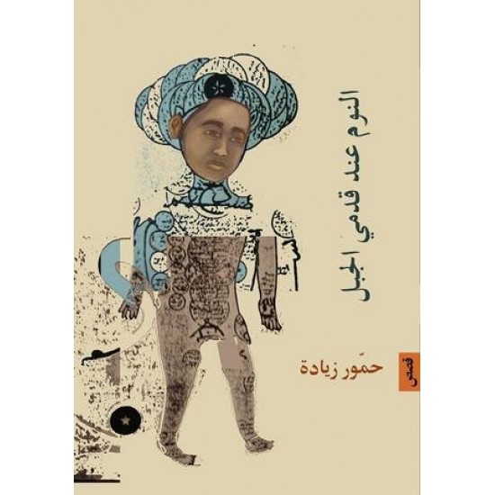 النوم عند قدمي الجبل النوم عند قدمي الجبل