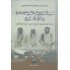هجرة طواويش الكويت (1910م) وهلال المطيري