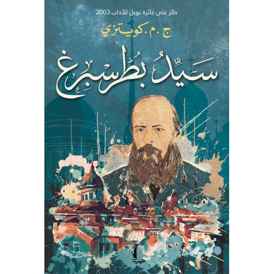 سيد بطرسبرغ سيد بطرسبرغ