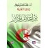 من أعلام الجزائر