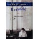 المثقفون 2/1 المثقفون 2/1