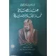 لسراة الليل هتف الصباح الملك عبدالعزيز دراسة وثائقية 2/1 لسراة الليل هتف الصباح الملك عبدالعزيز دراسة وثائقية 2/1