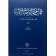 المخطوطات العربية بجامعة عليكرة الإسلامية-الهند المخطوطات العربية بجامعة عليكرة الإسلامية-الهند