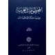 المخطوطات العربية بجامعة عليكرة الإسلامية-الهند المخطوطات العربية بجامعة عليكرة الإسلامية-الهند