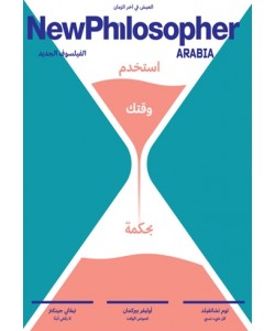 الفيلسوف الجديد - عدد : الزمن