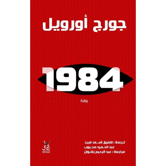 1984 1984