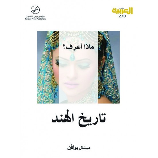 تاريخ الهند تاريخ الهند