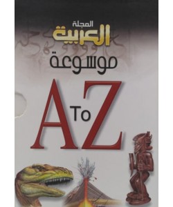 موسوعة A To Z 