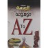 موسوعة A To Z 