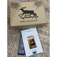 Book marks - سجادة زرقاء -
