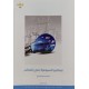 مفاتيح السيطرة على العالم 1/2 مفاتيح السيطرة على العالم 1/2