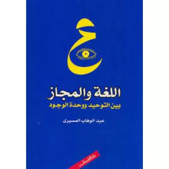البئر
