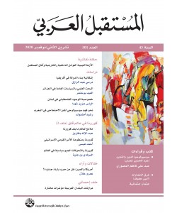 المستقبل العربي : العدد 501