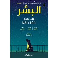 كتاب البشر