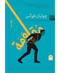 مقاومة
