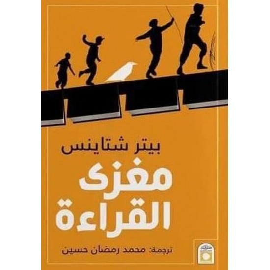 مغزى القراءة مغزى القراءة