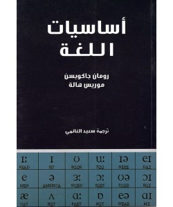 أساسيات اللغة