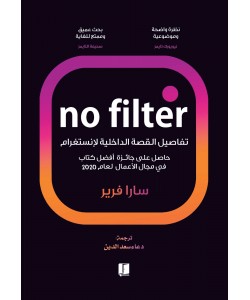 no filter - بدون فلتر