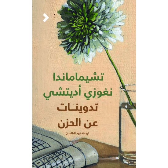 تدوينات عن الحزن تدوينات عن الحزن