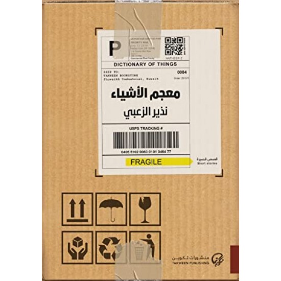 معجم الأشياء معجم الأشياء