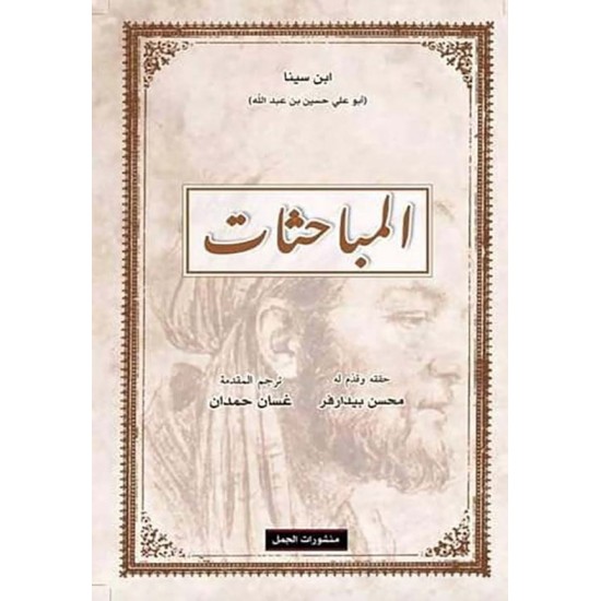 المباحثات المباحثات