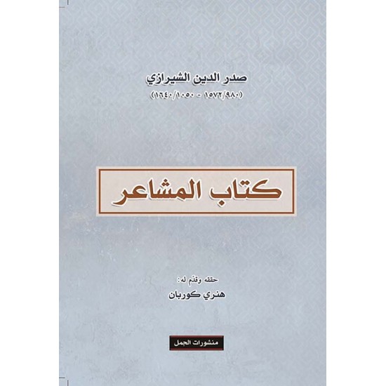 كتاب المشاعر كتاب المشاعر
