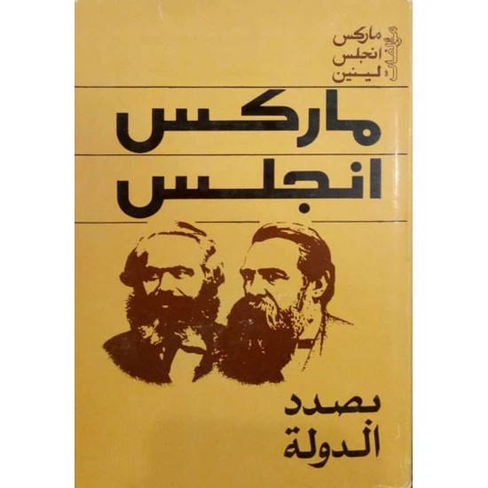 بصدد الدولة بصدد الدولة